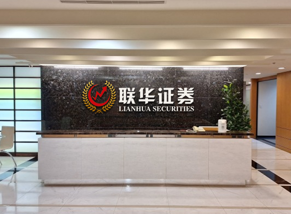 联华证券-炒股杠杆平台-炒股交易工具